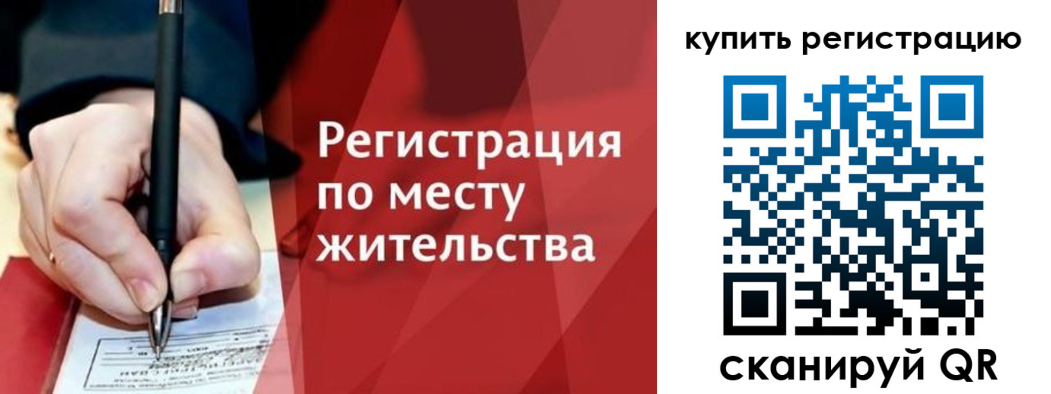 временная регистрация для всех в Алексине